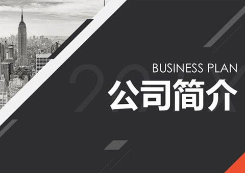 鹽城市炎黃自動化設備有限公司公司簡介